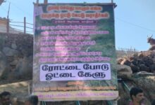 Tamil Nadu Assembly polls: Sundapur villagers withdraw poll boycott after assurance on road project in Erode district