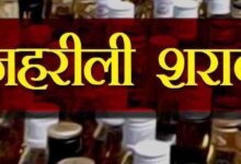 LIVE: जहरीली शराब से 10 की मौत, पिंपरी-चिंचवड़ में 5 पुलिस अधिकारी सस्पेंड