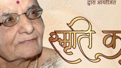 पद्मश्री मालती जोशी की स्मृति में ‘स्मृति कल्प’ का आयोजन, इंदौर में जुटेंगी साहित्य और सिनेमा जगत की हस्तियां