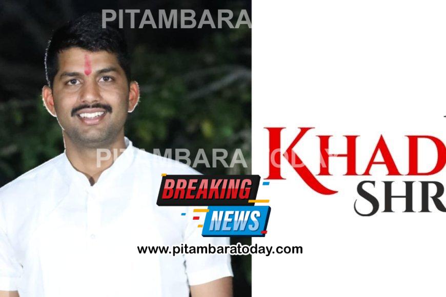 शेरसिंह गुर्जर (Khadishri Industrie) : भारत के खादी उद्योग में क्रांति लाने वाले एक दूरदर्शी उद्यमी