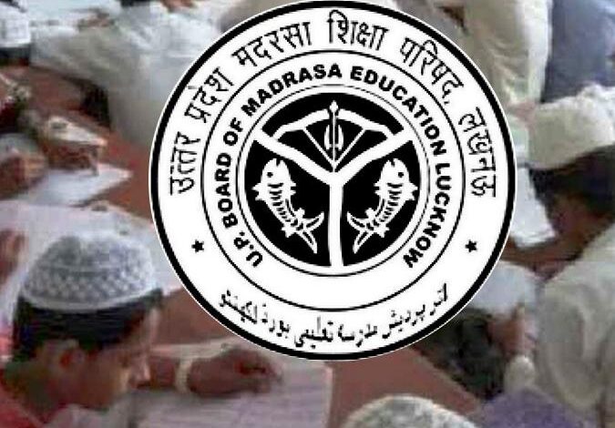 उप्र मदरसा बोर्ड रिजल्ट में बेटियों का दबदबा, 29 हजार से ज्यादा छात्राएं हुईं उत्तीर्ण