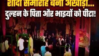 जयमाला के बाद दूल्हे ने कर दी 5 लाख की डिमांड… जमकर चले लात-घूंसे, दुल्हन ने किया शादी से इनकार