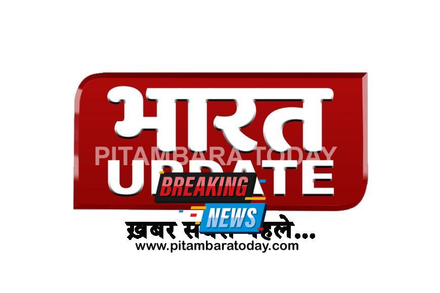 भारत अपडेट: नया राष्ट्रीय समाचार चैनल जल्द ही लॉन्च होगा