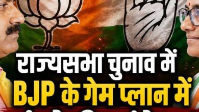 राज्यसभा चुनाव में बीजेपी के गेमप्लान में फंसी कांग्रेस, तीसरे उम्मीदवार की एंट्री से क्रॉस वोटिंग का खतरा