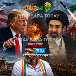 Top News 3 June: अमेरिका-ईरान में छिड़ी जंग, कर्नाटक में शिवकुमार राज; पढ़ें आज की 5 बड़ी खबरें