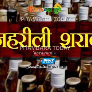 LIVE: पुणे में जहरीली शराब पीने से 13 की मौत