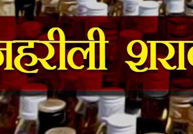 LIVE: पुणे में जहरीली शराब पीने से 13 की मौत