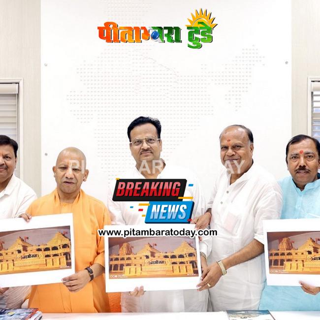 CM योगी ने जारी किया श्रीराम कथा का भव्य पोस्टर, 1 जून से लखनऊ में होगी जगद्गुरु रामभद्राचार्य की कथा