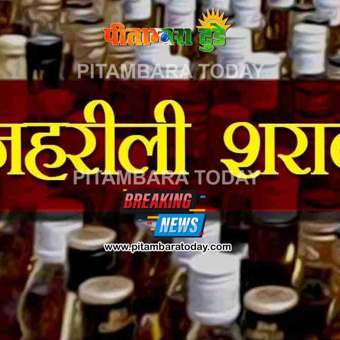 LIVE: जहरीली शराब से 10 की मौत, पिंपरी-चिंचवड़ में 5 पुलिस अधिकारी सस्पेंड